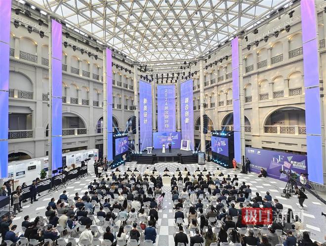 365体育唯一入口：2024武汉设计日活动开幕“创意创新嘉年华”等您来玩(图1)