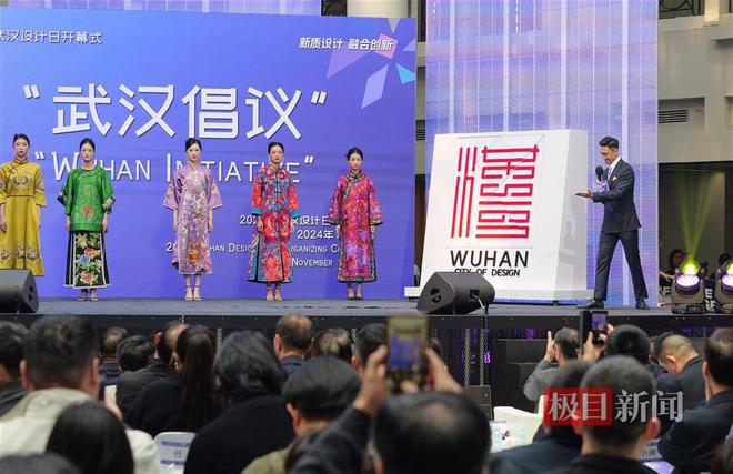 365体育唯一入口：2024武汉设计日活动开幕“创意创新嘉年华”等您来玩(图3)