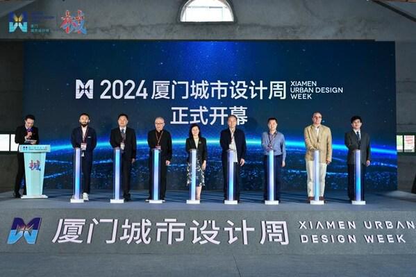 365体育（bet）：2024厦门城市设计周昨日盛大启幕(图1)