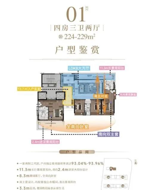 365体育（bet）：2024『新城市领院』网站天河新城市领院售楼中心欢迎您(图7)