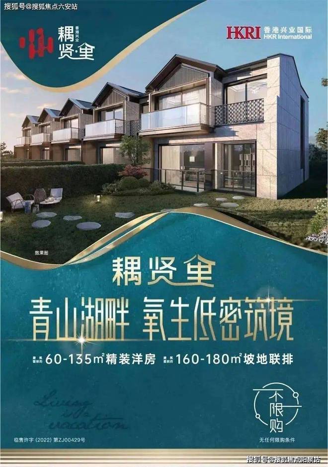 365体育唯一入口：香港兴业耦贤里网站＋2024年户型解析＋小区环境＋周边规划(图6)