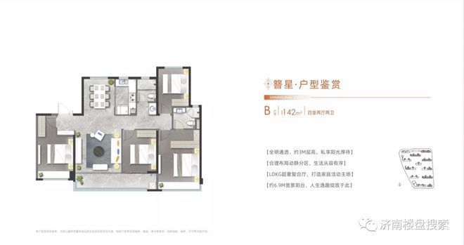365体育（bet）：2024丨济南中建星光城市售楼处丨中建星光城市开发商咨询热线(图8)