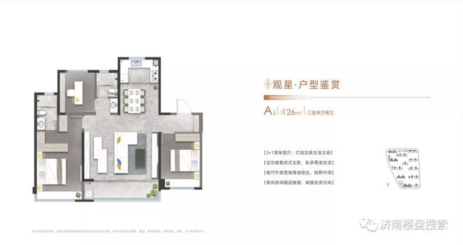 365体育（bet）：2024丨济南中建星光城市售楼处丨中建星光城市开发商咨询热线(图7)