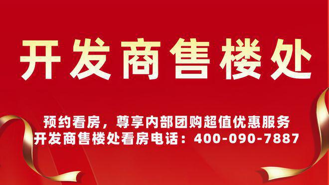 365体育（bet）：2024丨济南中建星光城市售楼处丨中建星光城市开发商咨询热线(图12)