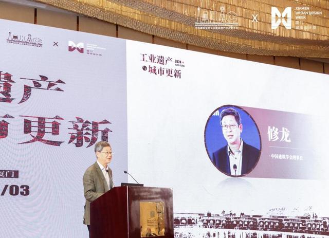 365体育（bet）：2024年中国建筑学会工业建筑遗产专委会、中国文物学会工业遗产学委会联合论坛在厦门举行(图2)