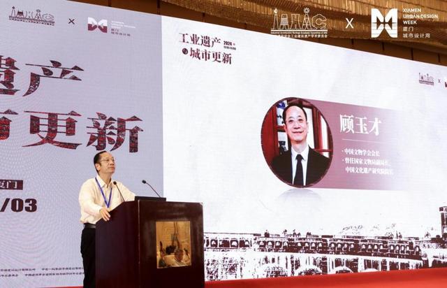 365体育（bet）：2024年中国建筑学会工业建筑遗产专委会、中国文物学会工业遗产学委会联合论坛在厦门举行(图3)