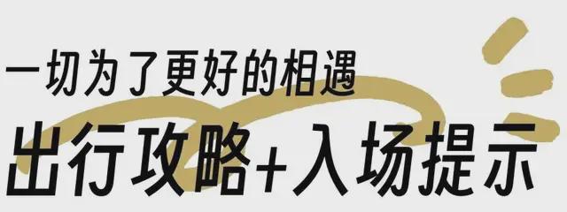 365体育唯一入口：2024年CADE建筑设计博览会探展攻略(图1)