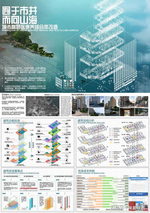 365体育唯一入口：经开区企业快讯丨中国启源荣获2024全国适老化设计大赛银奖(图1)