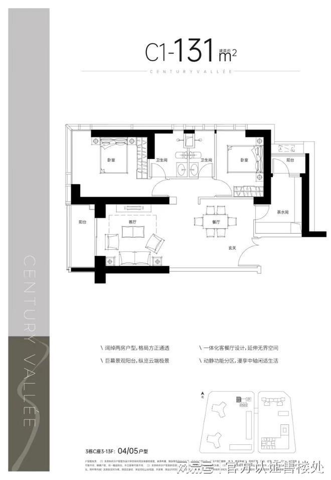 365体育唯一入口：深业世纪山谷规划图户型楼栋分布图城市综合体最新效果图曝光(图2)