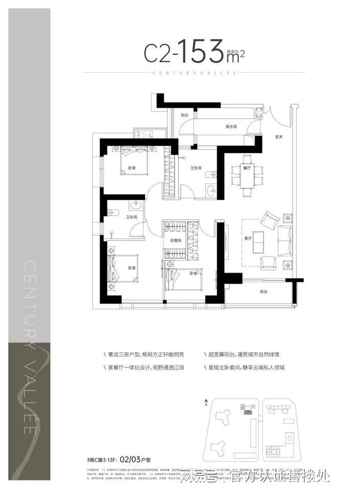 365体育唯一入口：深业世纪山谷规划图户型楼栋分布图城市综合体最新效果图曝光(图3)