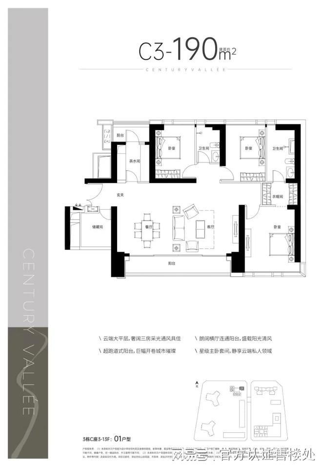 365体育唯一入口：深业世纪山谷规划图户型楼栋分布图城市综合体最新效果图曝光(图4)