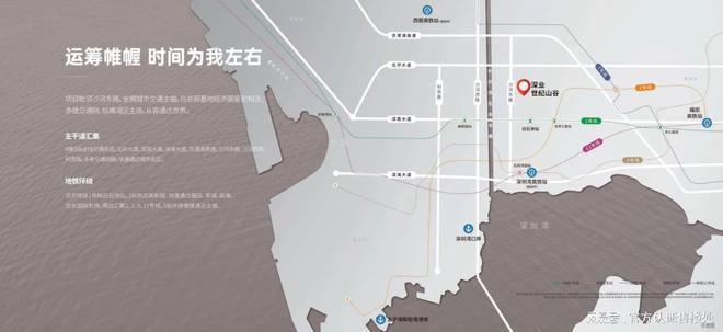 365体育唯一入口：深业世纪山谷规划图户型楼栋分布图城市综合体最新效果图曝光(图6)