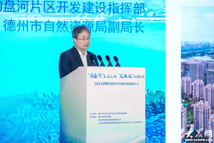 365体育唯一入口：一廊、中轴、七区！城市水生态及沟盘河片区开发建设指挥部办公室副主任、市自然资源局副局长庞云冲绘出沟盘河片区规划新蓝图_大众网(图2)