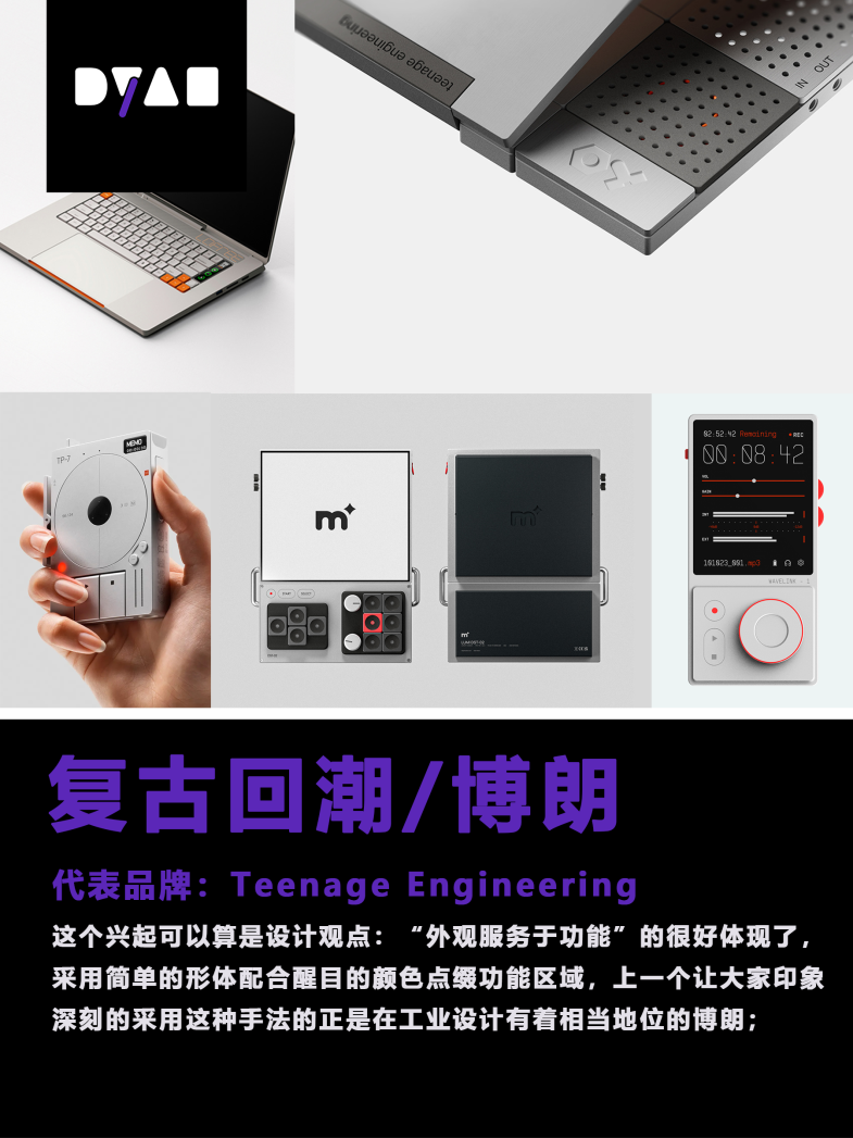 365体育唯一入口：2024年兴起的三大设计风向你还不知道吗？！-普象网(图1)