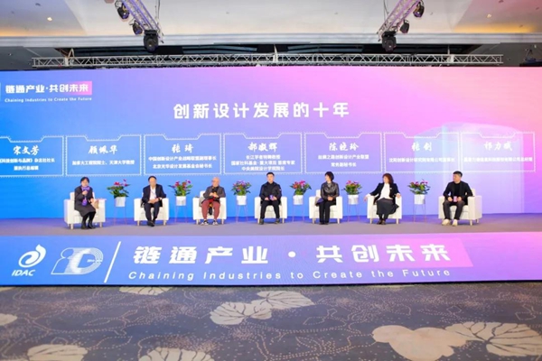 365体育（bet）：2024第十届中国创新设计大会在浙江嘉善举行(图1)
