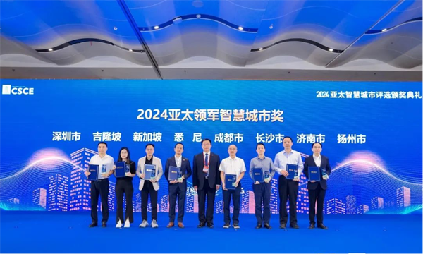 365体育唯一入口：扬州荣获“2024亚太领军智慧城市奖”(图1)