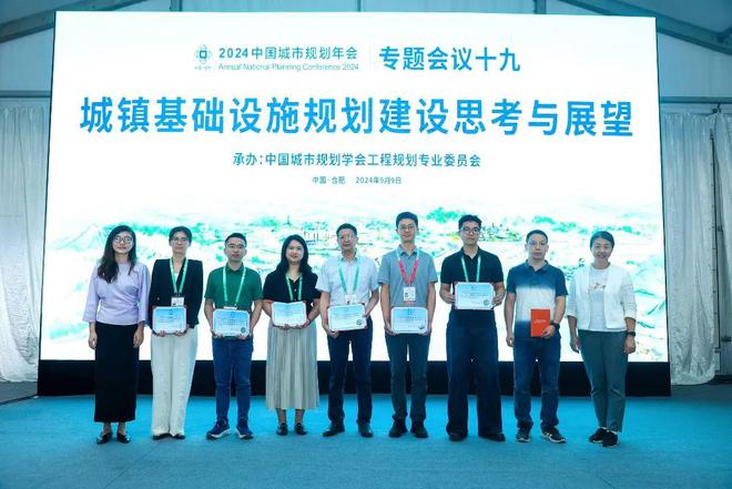 365体育唯一入口：专题会议十九：城镇基础设施规划建设思考与展望规划年会(图9)