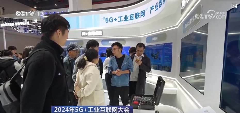 365体育（bet）：“5G+工业互联网”助力千行百业数字化、智能化转型高质量发展蹄疾步稳(图2)