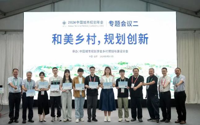 365体育（bet）：规划年会风采2024中国城市规划年会上的同济院风采集锦(图4)