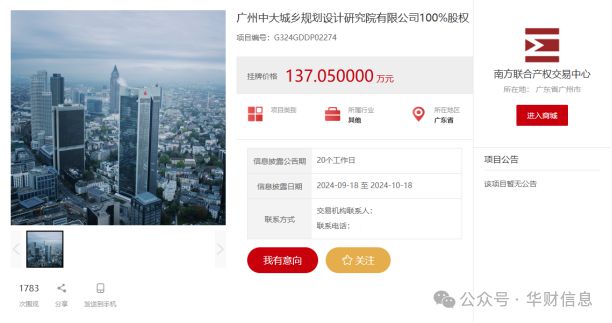 365体育唯一入口：深规院IPO：遭遇行业瓶颈城市规划设计如何炼成六大核心技术(图1)