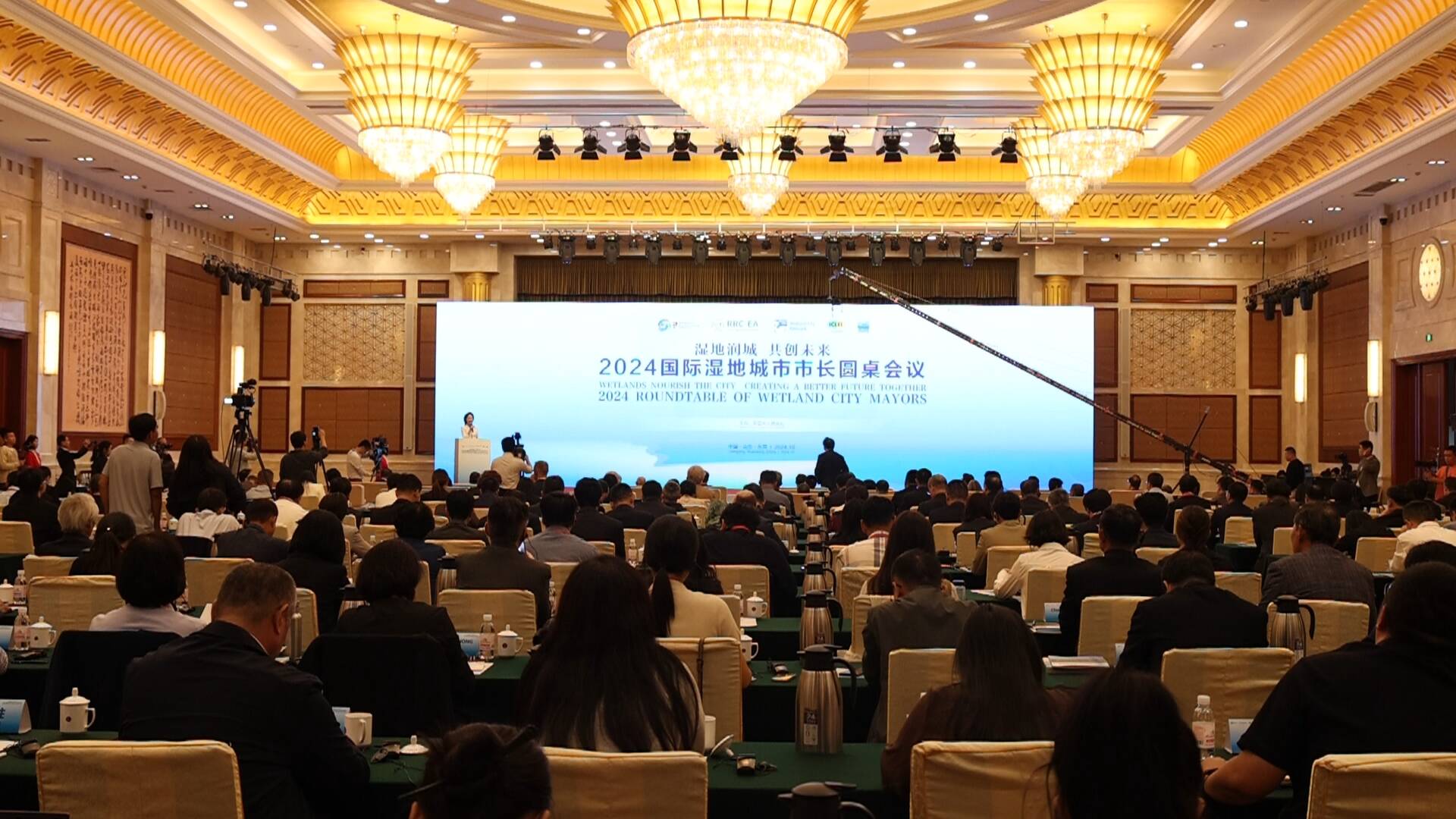 365体育唯一入口：共话湿地城市建设共绘生态和谐画卷——2024国际湿地城市市长圆桌会议今日开幕(图1)