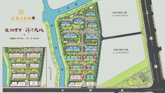 365体育（bet）：永泰三里城售楼处学区配套-商业规划-永泰三里城2024房价户型(图1)