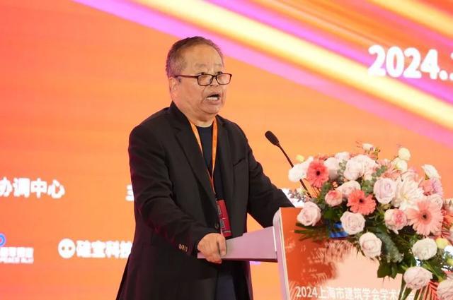 365体育唯一入口：2024年上海市建筑学会学术年会·长三角建筑学会联盟年会暨上海国际文化节举办(图5)