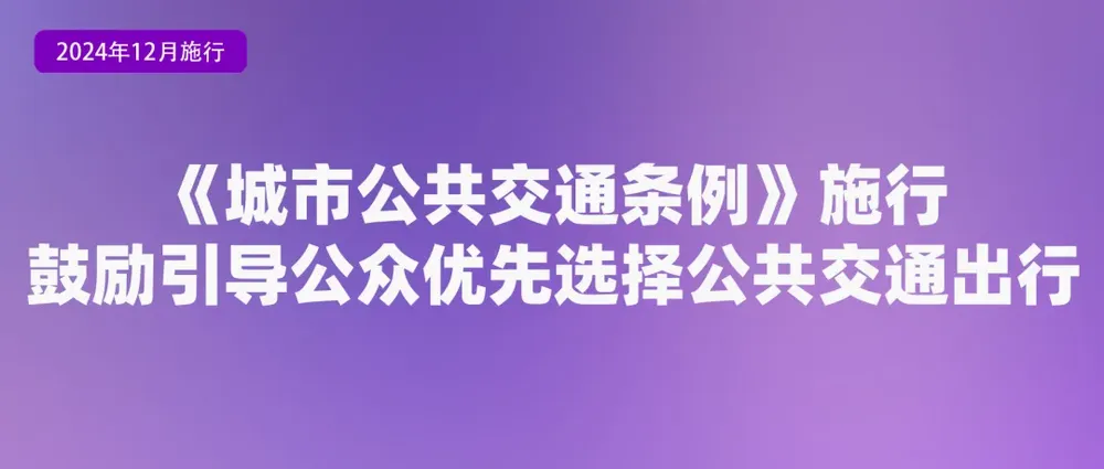 365体育唯一入口：重要通知！12月新规来了！与你有关→(图3)