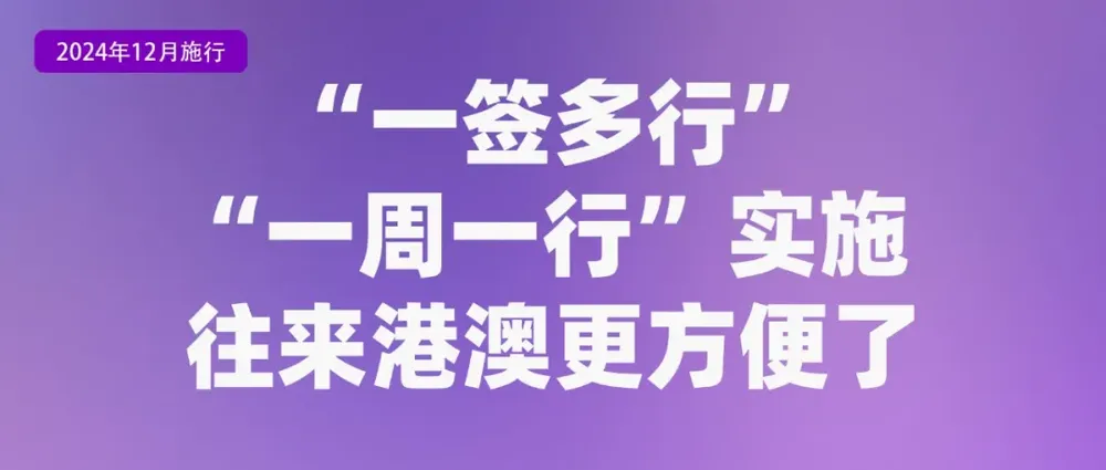365体育唯一入口：重要通知！12月新规来了！与你有关→(图11)