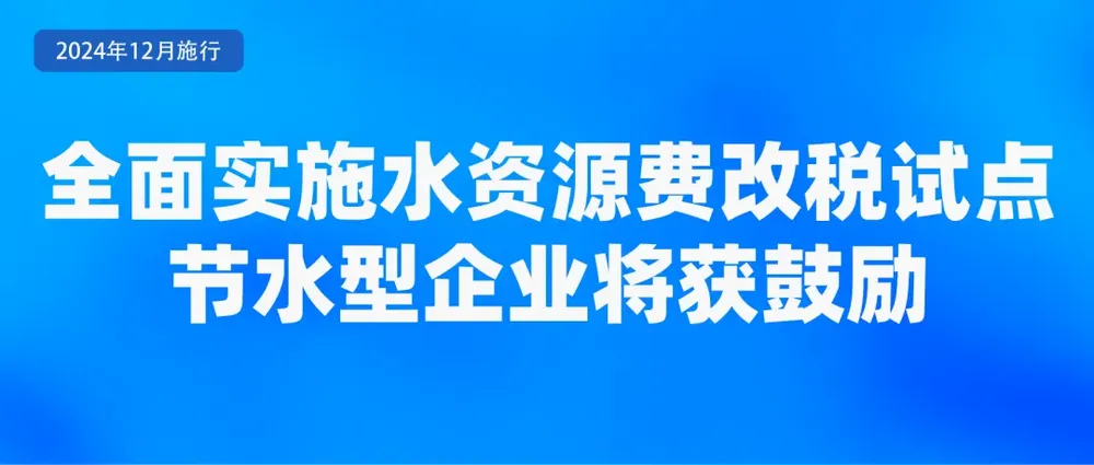 365体育唯一入口：重要通知！12月新规来了！与你有关→(图6)