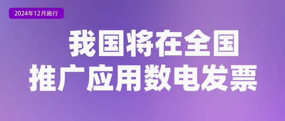 365体育唯一入口：重要通知！12月新规来了！与你有关→(图7)