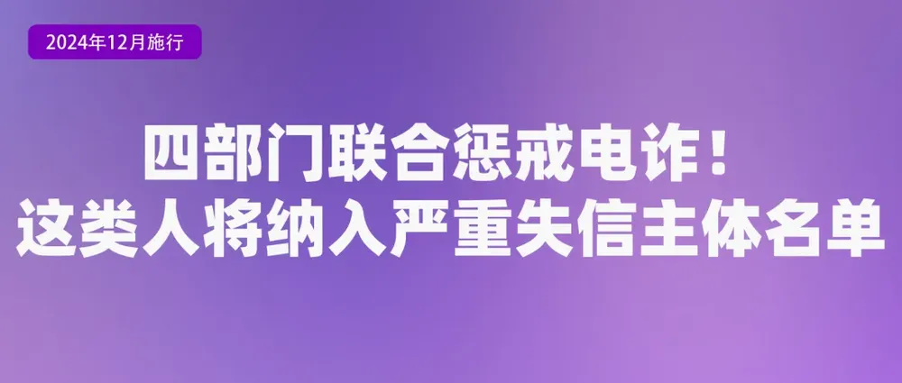 365体育唯一入口：重要通知！12月新规来了！与你有关→(图9)