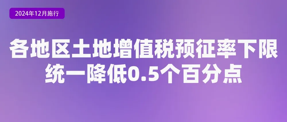 365体育唯一入口：重要通知！12月新规来了！与你有关→(图5)
