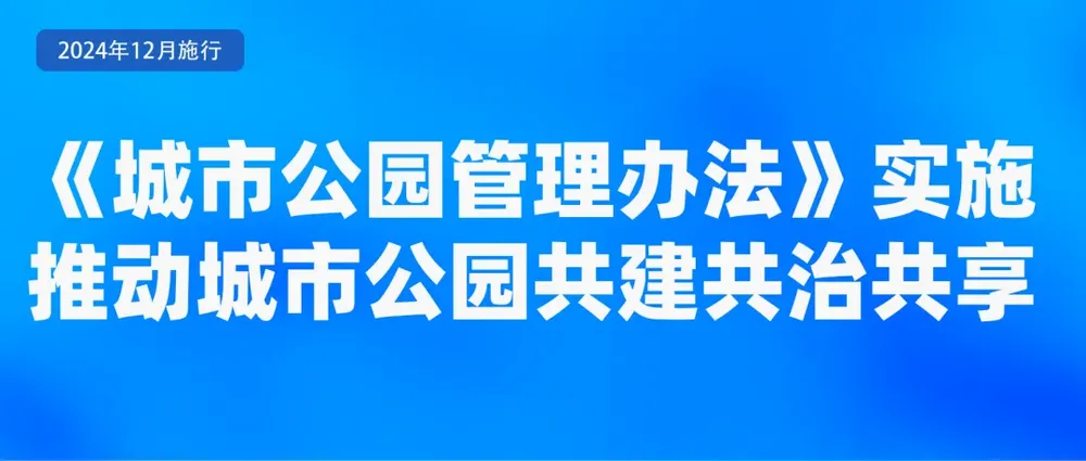 365体育唯一入口：重要通知！12月新规来了！与你有关→(图8)
