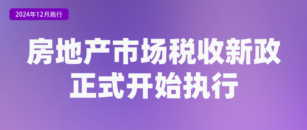 365体育唯一入口：重要通知！12月新规来了！与你有关→(图1)