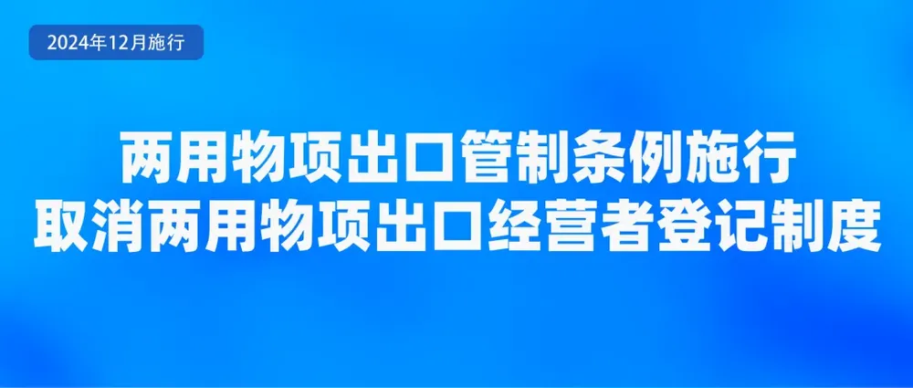 365体育唯一入口：重要通知！12月新规来了！与你有关→(图2)