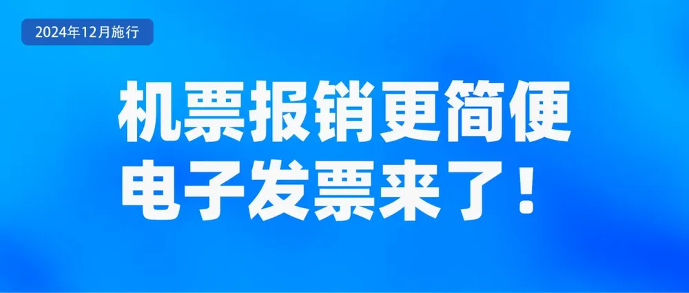 365体育唯一入口：重要通知！12月新规来了！与你有关→(图4)