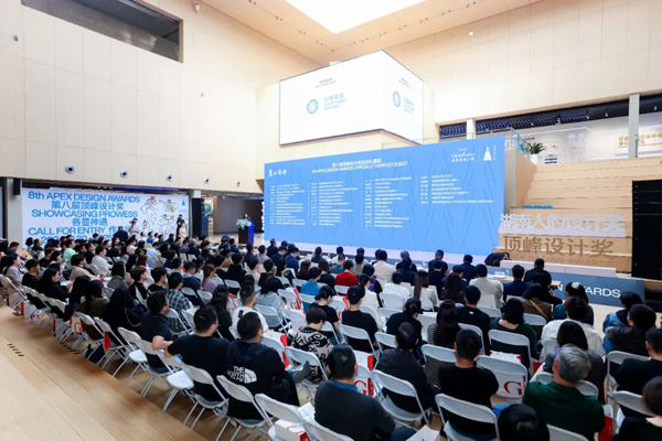 365体育唯一入口：麓山顶峰—2024顶峰设计奖启动礼在湘江新区举行(图1)