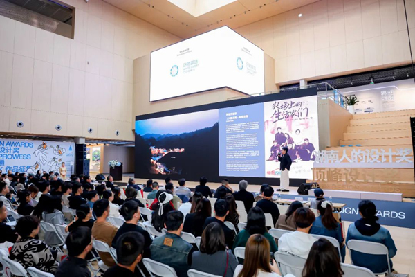 365体育唯一入口：麓山顶峰—2024顶峰设计奖启动礼在湘江新区举行(图3)