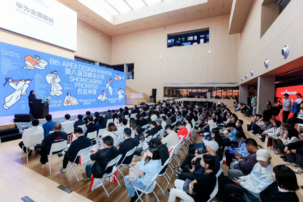 365体育唯一入口：麓山顶峰—2024顶峰设计奖启动礼在湘江新区举行(图4)