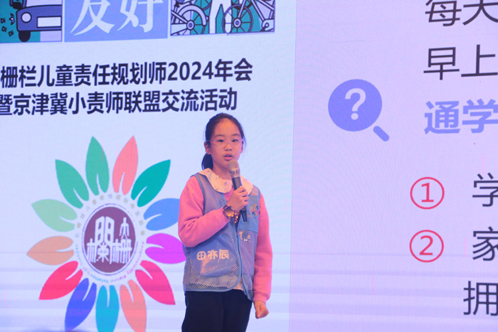 365体育（bet）：京津冀儿童责任规划师齐聚大栅栏共创“通学友好”新场景(图2)