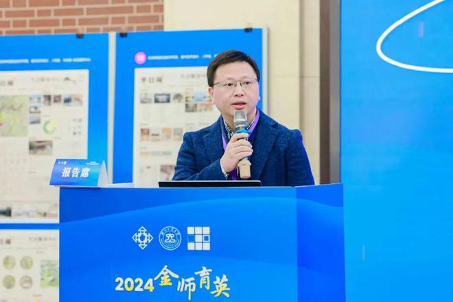 365体育唯一入口：行业动态浙江省国土空间规划学会人才与青年工作委员会成立大会暨2024“金师育英”杭州研讨会成功举办(图7)