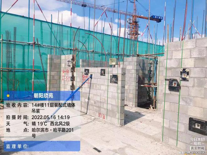 365体育（bet）：哈市这一棚改项目入选2024年中国土木工程詹天佑奖优秀住宅小区金奖公示名单(图3)
