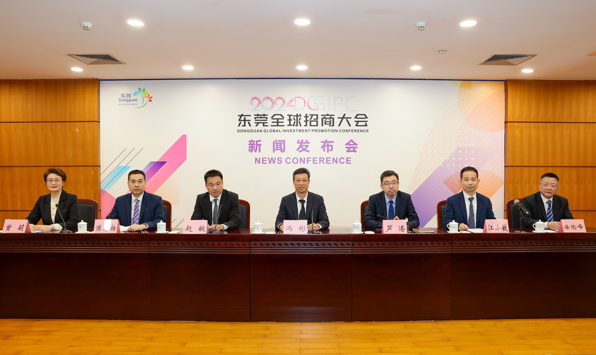 365体育（bet）：2024东莞全球招商大会12月5日开幕(图1)