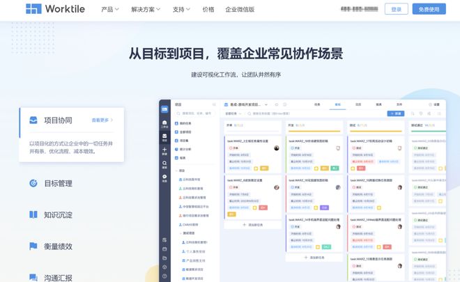 365体育（bet）：2024年必备的13款项目管理工具你选对了吗？(图2)