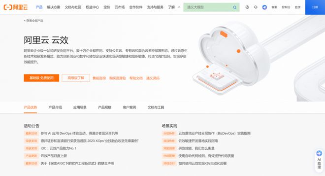 365体育（bet）：2024年必备的13款项目管理工具你选对了吗？(图6)