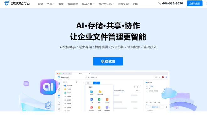365体育（bet）：2024年必备的13款项目管理工具你选对了吗？(图8)