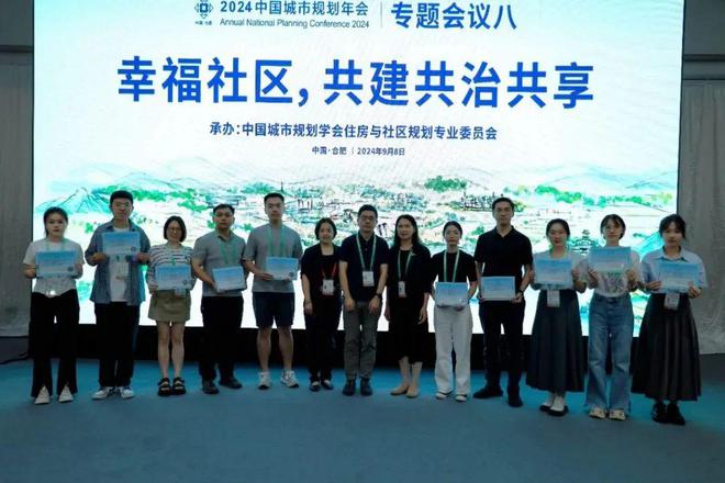 365体育（bet）：规划年会风采清华同衡积极参与2024年中国城市规划年会(图9)