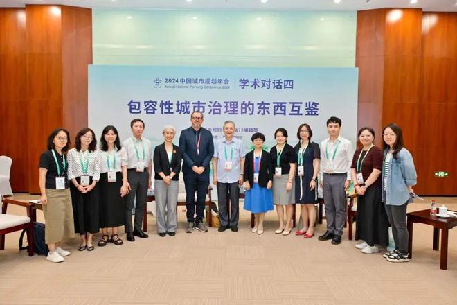 365体育（bet）：规划年会风采清华同衡积极参与2024年中国城市规划年会(图8)
