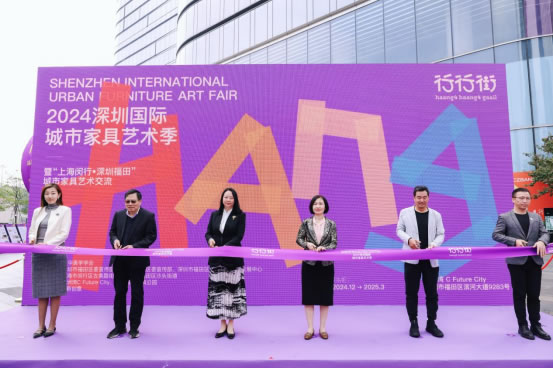 365体育（bet）：当艺术走进街市共创美学新实践2024深圳国际城市家具艺术季今日开幕(图7)